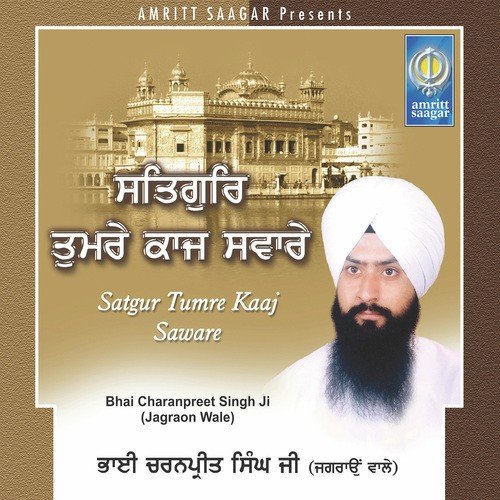 Gavho Sachi Bani by Bhai Charanpreet Singh Ji Jagraon Wale - Download on PagalFree