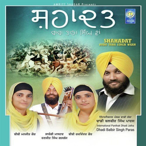 Jholi Chukk by Dhadi Balbir Singh Paras - Download on PagalFree