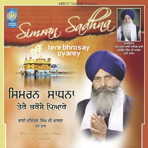 Simran Sadhna (tere Bhrosay Pyarey) by Bhai Davinder Singh Ji Khalsa (Khanne Wale) - Download on PagalFree