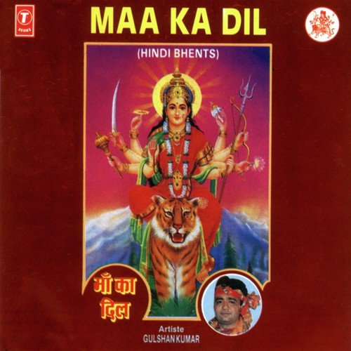 Maa Ka Dil by Rajesh Singhpuria, Upasna - Download on PagalFree