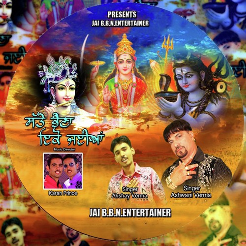 Saj Rahi Ambe Meri Maa by Ashwani Verma, Akshay Verma - Download on PagalFree