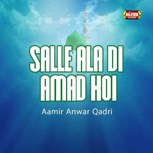 Meri Jind Te by Aamir Anwar Qadri - Download on PagalFree