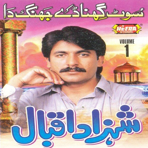Kahin Cha Hatkai by Shehzad Iqbal - Download on PagalFree
