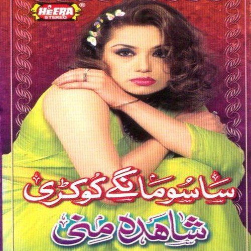 Naram Jiya Kuch Garam Jiya by Shahida Mini - Download on PagalFree