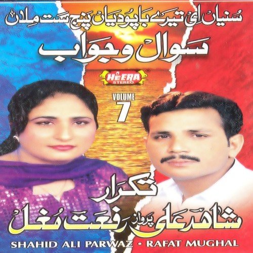 Photo Khichni by Rafat Mughal, Shahid Ali Parwaz - Download on PagalFree
