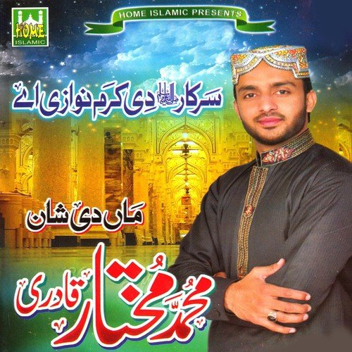 Lo Madine Ki Tajalli Se by Muhammad Mukhtar Qadri - Download on PagalFree