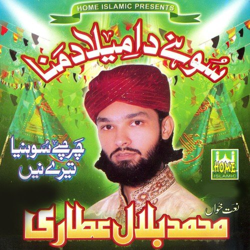 Sohne Da Meelad Mana by Muhammad Bilal Attari - Download on PagalFree