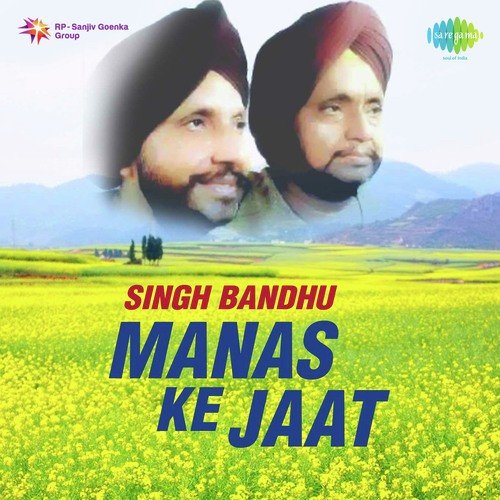 So Kim Manas by Singh Bandhu - Download on PagalFree