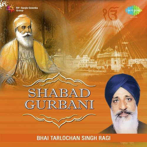 Ghar Bahar Tera Bharosa by Bhai Bakhshish Singh Ragi, Bhai Tarlochan Singh Ragi - Download on PagalFree