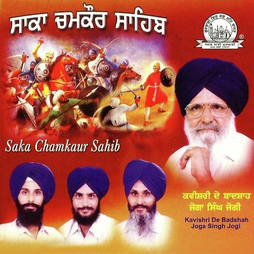 Saka Chamkaur Sahib by Kavishar Bhai Joga Singh Jogi - Download on PagalFree