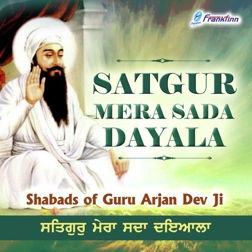 Satgur Mera Sada Dayala by Bahi Balwinder Singh Ji Lopoke - Download on PagalFree