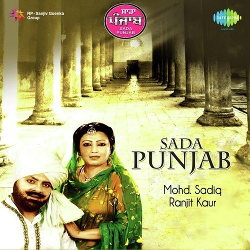 Aapan Doven Challiye by Muhammad Sadiq, Ranjit Kaur, Surinder Kaur - Download on PagalFree