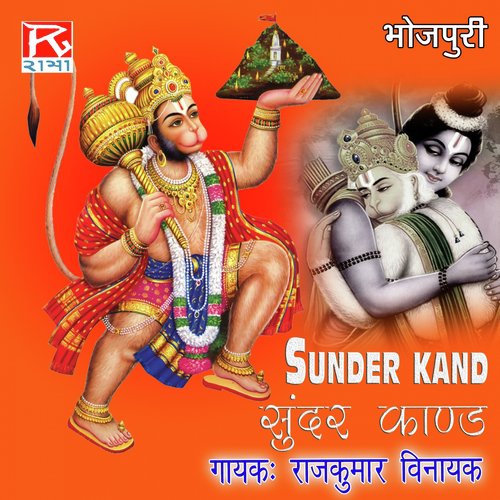 Sundar Kand by Rajkumar Vinayak - Download on PagalFree
