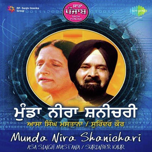 Edhar Kankan Udhar Kankan by Pt. Shivram Krishna, S. Mohinder, Ram Saran Das, Satish Bhatia - Download on PagalFree