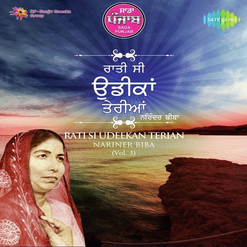 Chand Kure Man Gaye Ni by K.S. Narula - Download on PagalFree