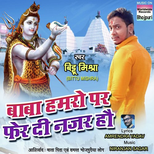Baba Hamro Par Pher Di Nazar Ho by Bittu Mishra - Download on PagalFree
