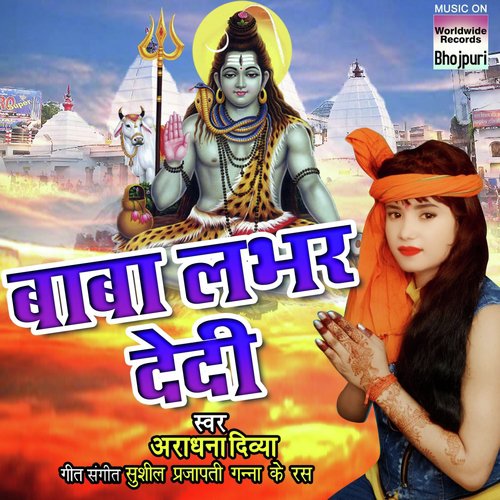 Baba Labhar Dedi by Aaradhna Divya - Download on PagalFree