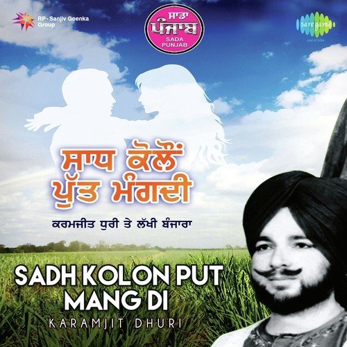 Nar Begane Di by Karamjit Singh Dhuri, Kumari Laj, Mohini Narula, Swaran Lata - Download on PagalFree