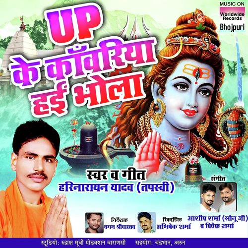 Up Ke Kawariya Hai Bhola by Aaradhna Divya, Sushil Prajapati - Download on PagalFree