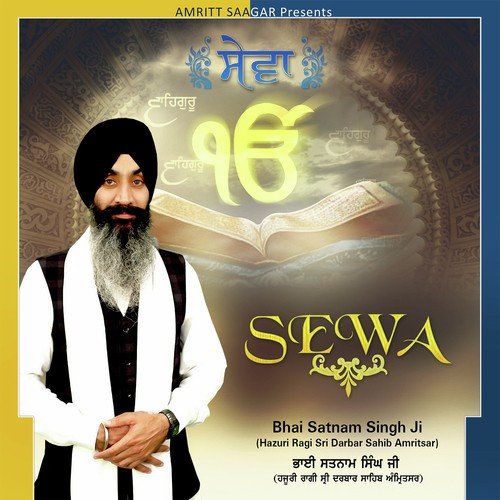 Satgur Ki Sewa Safal Hai by Bhai Satnam Singh Ji (Hazoori Raagi, Sri Darbar Sahib, Amritsar) - Download on PagalFree