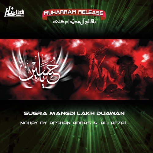 Sugra Mangdi Lakh Duawan by Ali Afzal, Afshan Abbas, Muharram - Download on PagalFree