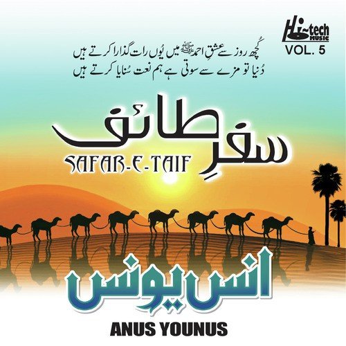 Hijar-E-Aswad by Anus Younus - Download on PagalFree