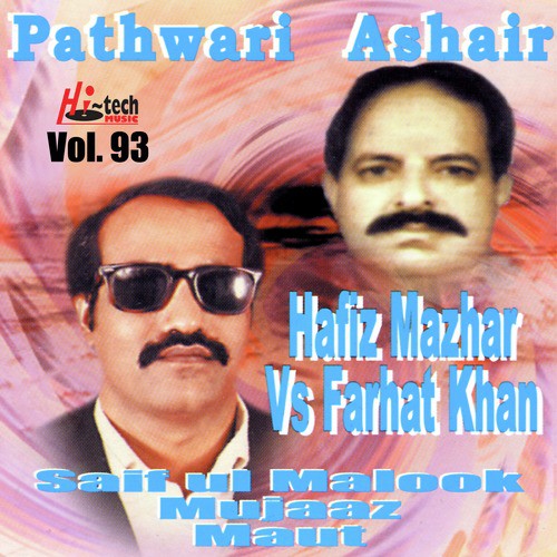 Saif Ul Malook by Hafiz Mazhar, Farhat Khan - Download on PagalFree