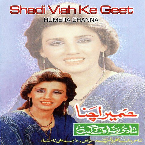Jhoot Boley Kuwa Kaate by Humera Channa - Download on PagalFree