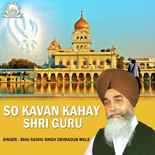 Bhaan Mat Reh Kush Bhaad Nahe by Bhai Sadhu Singh Dehradun Wale - Download on PagalFree