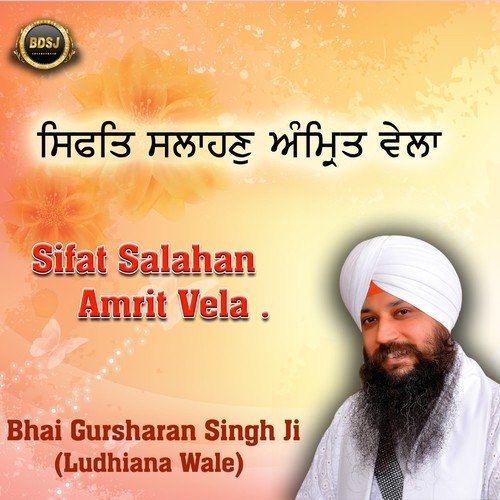 Sifat Salahan Amrit Wela by Bhai Gursharan Singh Ji (Ludhiana Wale) - Download on PagalFree