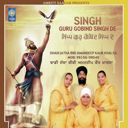 Singh Guru Gobind Singh De by Dhadi Jatha Bibi Amandeep Kaur Khalsa - Download on PagalFree
