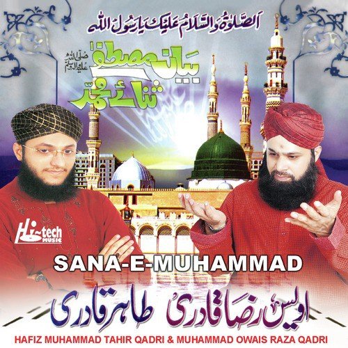 Allah Allah Allah by Alhajj Muhammad Owais Raza Qadri, Hafiz Muhammad Tahir Qadri - Download on PagalFree