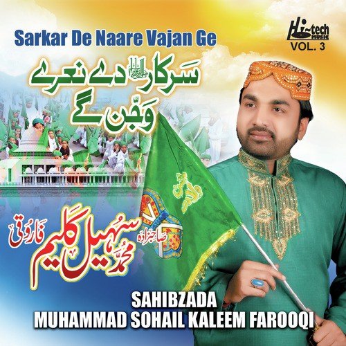 Maa Di Shaan by Sahibzada Muhammad Sohail Kaleem Farooqi - Download on PagalFree