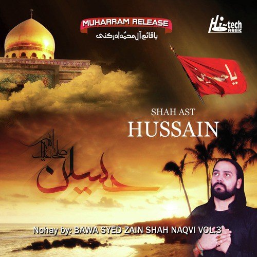 Ghar Ghar Pe Hai Alam by Bawa Syed Zain Shah Naqvi, Muharram - Download on PagalFree