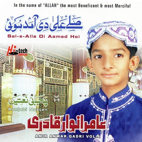 Akhan Vich Gunbad by Amir Anwar Qadri - Download on PagalFree
