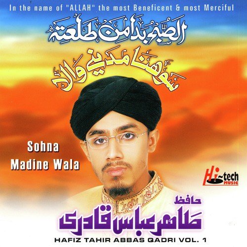 Allah Huma Salle Alla by Hafiz Tahir Abbas Qadri - Download on PagalFree