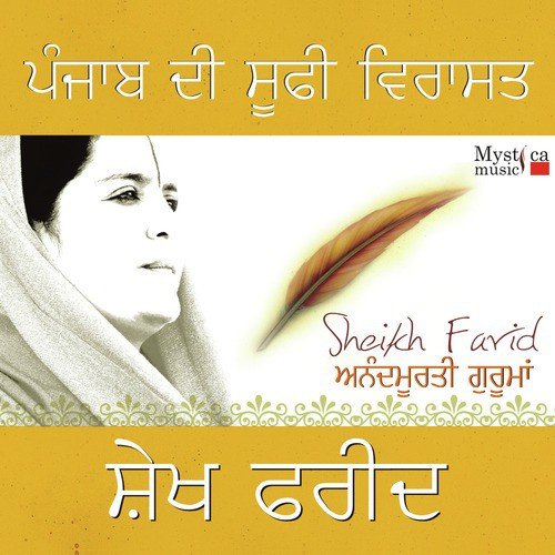 Shloka, Pt. 2 by Anandmurti Gurumaa - Download on PagalFree