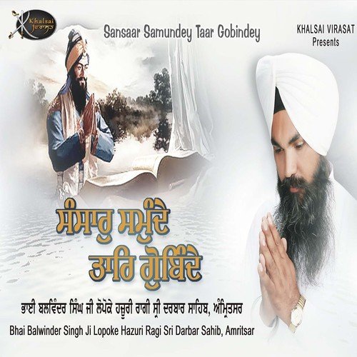 Har Ji Meri Saar Kare by a titleSongs performed by Bhai Balwinder Singh Ji Lopoke Hazuri Ragi Sri Darbar Sahib Amritsar class - Download on PagalFree