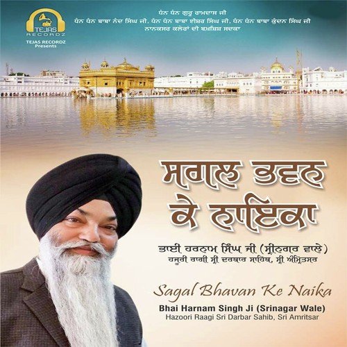 Moh Na Bisarah by Bhai Harnam Singh Ji (Srinagar Wale) - Download on PagalFree