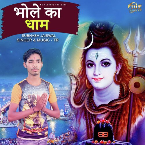 Bhole Ka Dhaam by Tarun Panchal, Subhash Jaiswal - Download on PagalFree