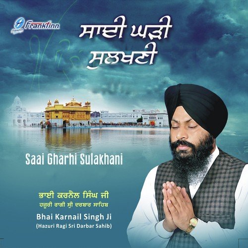 Soi Pura Saha by Bhai Karnail Singh Ji - Download on PagalFree