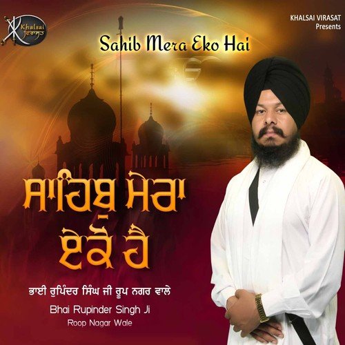 Guru Guru Jap Meet Hamare by Bhai Rupinder Singh Ji - Download on PagalFree