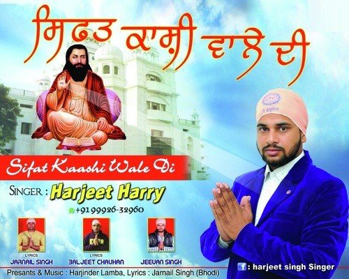 Sift Kashi Wale Di by Harjeet Harry - Download on PagalFree