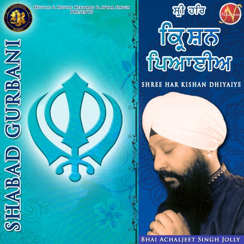 Shree Har Kishan Dhiyaiye (Shabad Gurbani) by Bhai Achaljeet Singh Jolly - Download on PagalFree