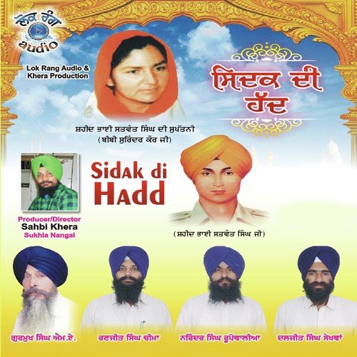 Sidak Di Hadd by Gurmukh Singh Ma, Ranjit Singh Cheema, Narinder Singh Roopuwalia, Daljeet Singh Sekhava - Download on PagalFree