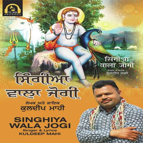 Singhiya Wala Jogi by Kuldeep Mahi, Kuldeep Mahi - Download on PagalFree