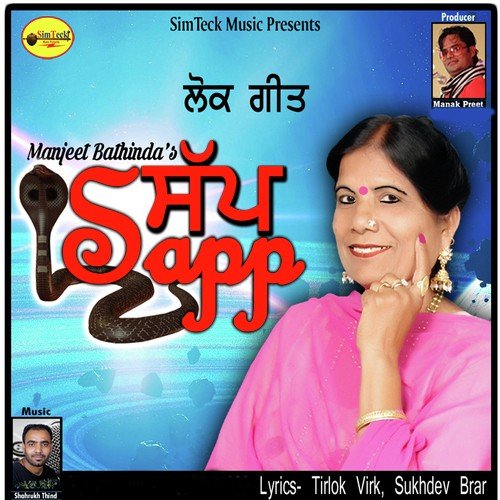 Chete Kardi by Manjeet Bathinda - Download on PagalFree