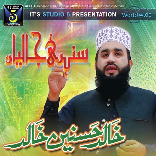 Marhaba Sad Marhaba by Khalid Hasnain Khalid - Download on PagalFree
