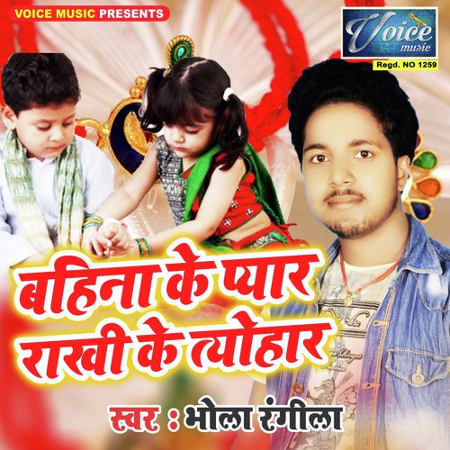 Lakho Me Eak Badu Bahina Hamar Ho by Bhola Rangila - Download on PagalFree
