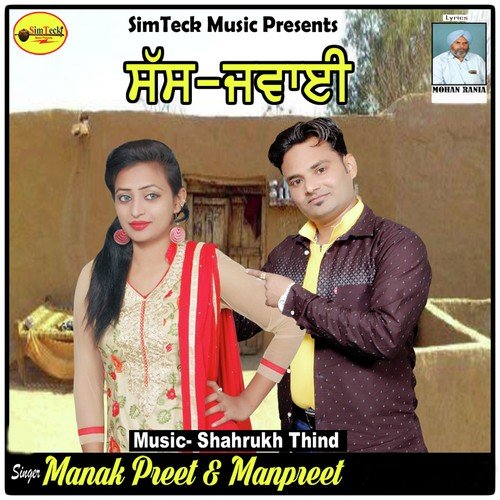 Sass Jawai by Manpreet, Manak Preet - Download on PagalFree